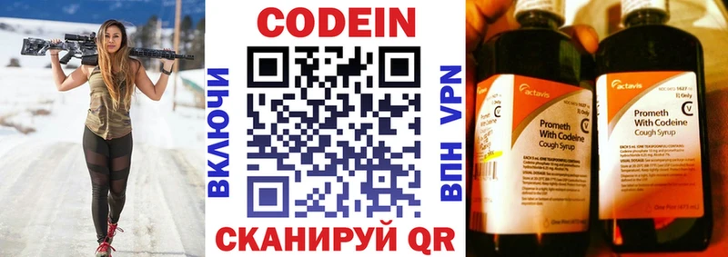 Codein Purple Drank Острогожск