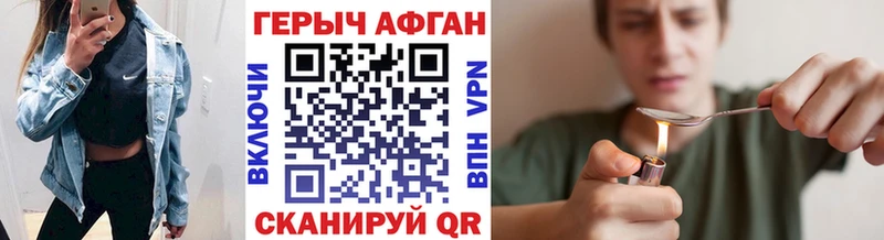 ГЕРОИН Heroin  купить закладку  Острогожск 