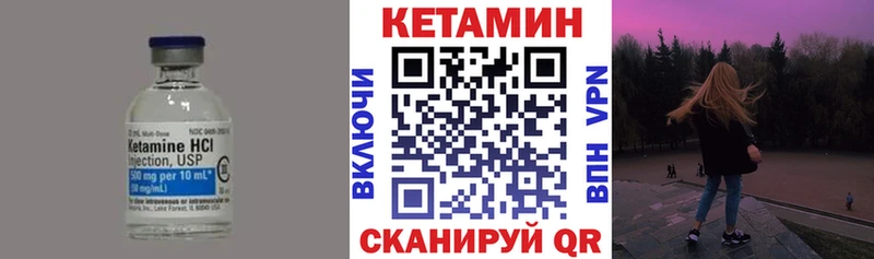 Кетамин VHQ Острогожск