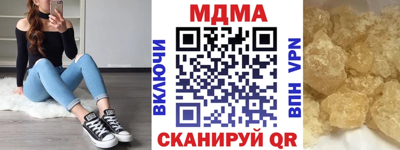 купить наркотик  Острогожск  МДМА crystal 