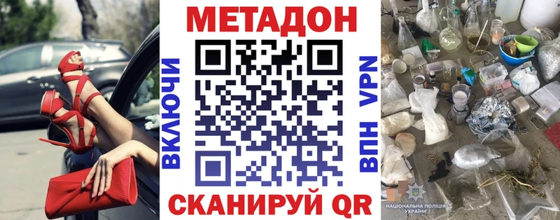 МЕТАДОН мёд Острогожск