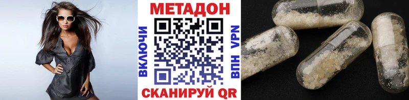 что такое наркотик  Острогожск  Метадон белоснежный 