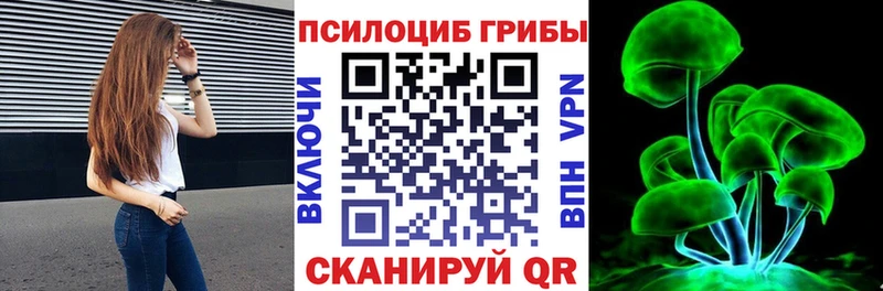 Галлюциногенные грибы Magic Shrooms  Острогожск 
